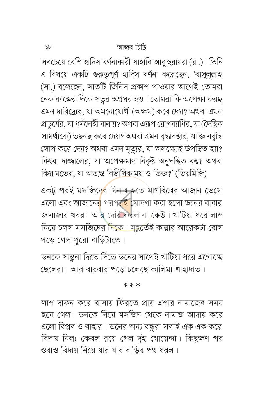 পাতা 15
