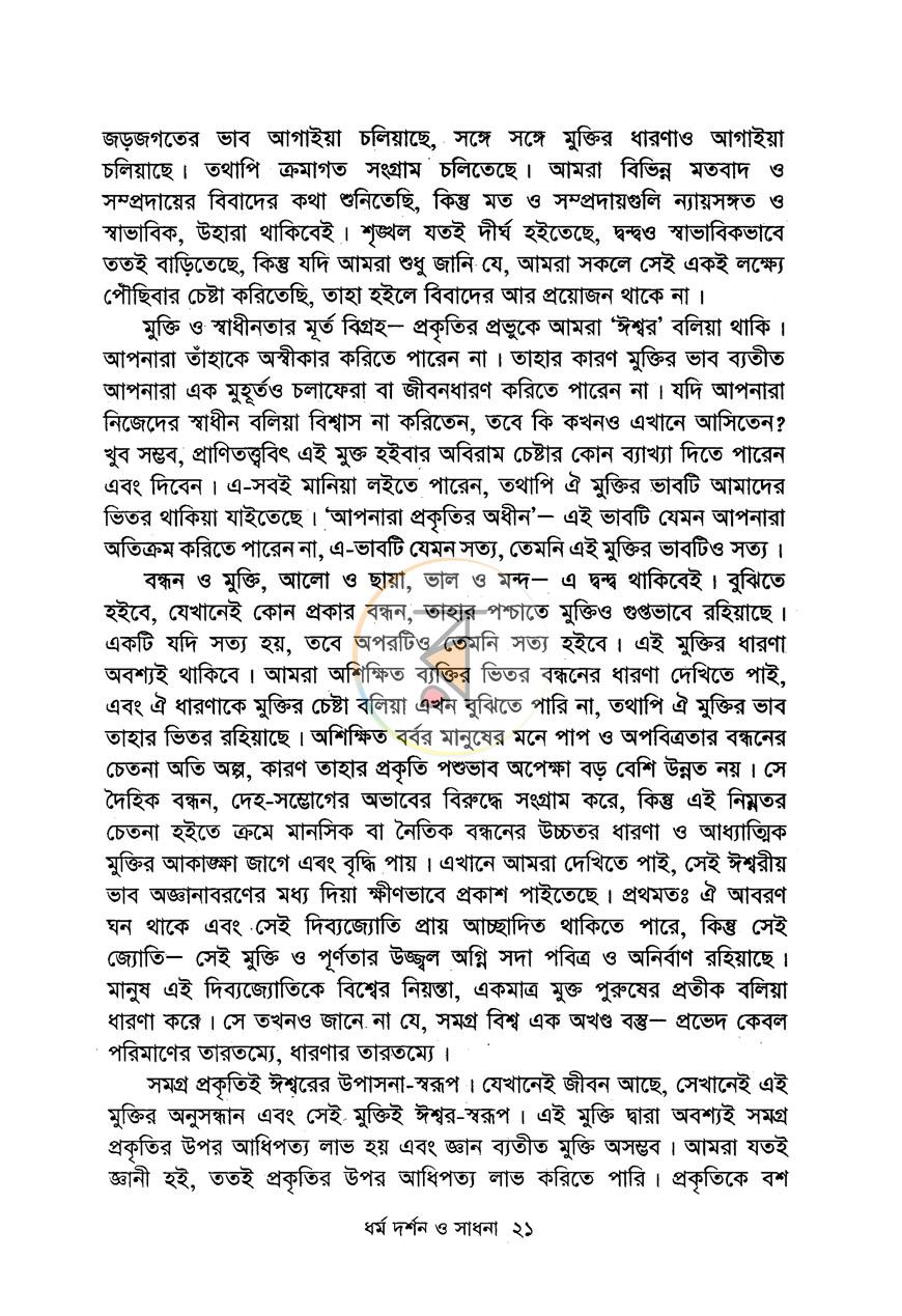 পাতা 13