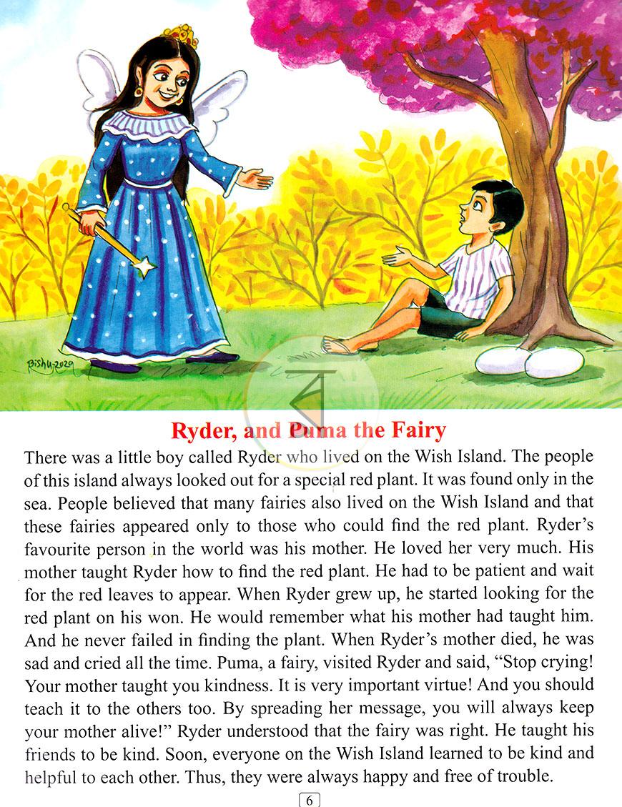 পাতা 5