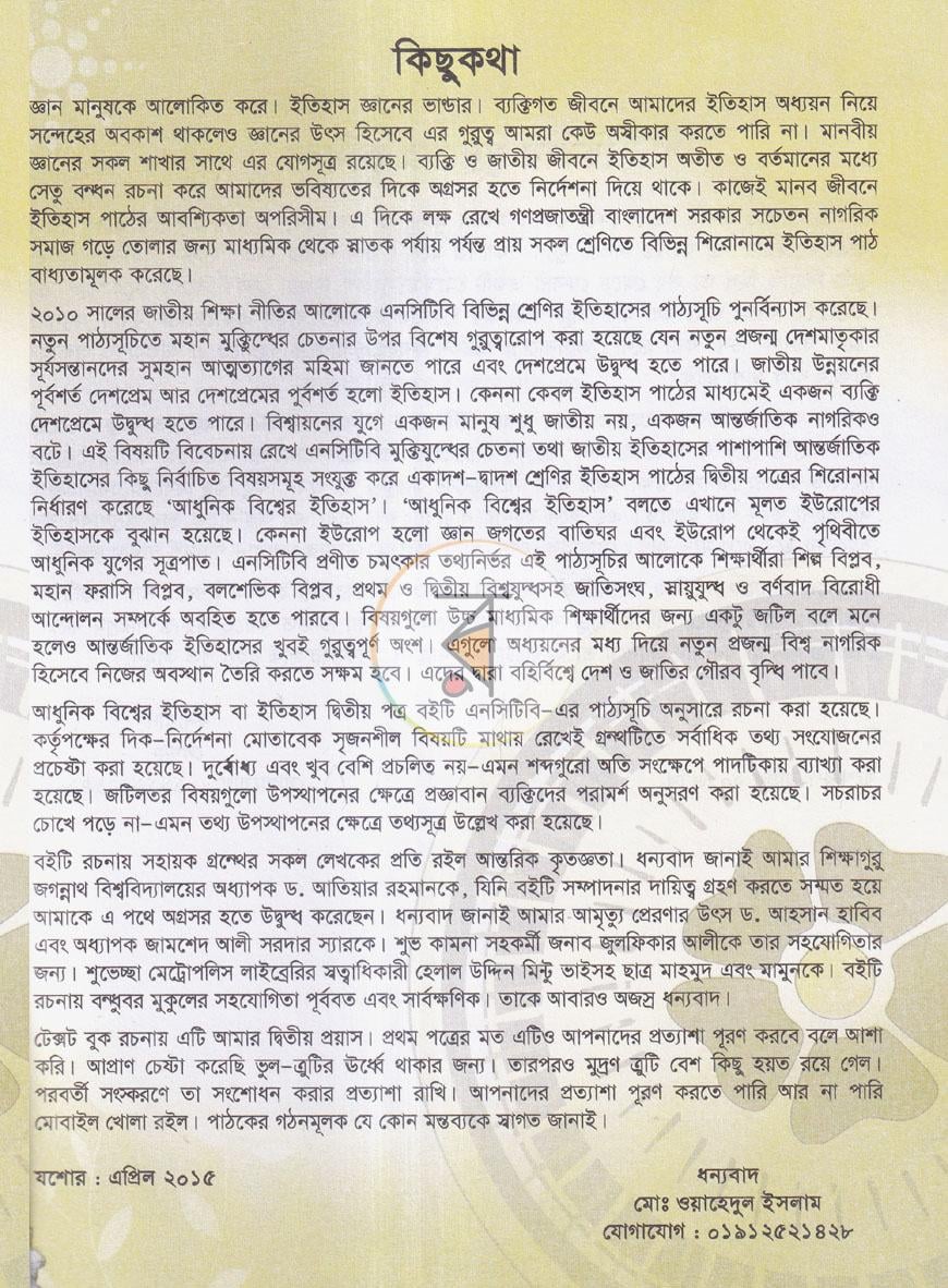 পাতা 2