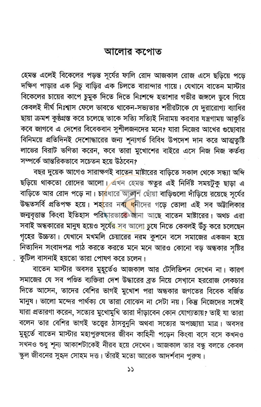 পাতা 5