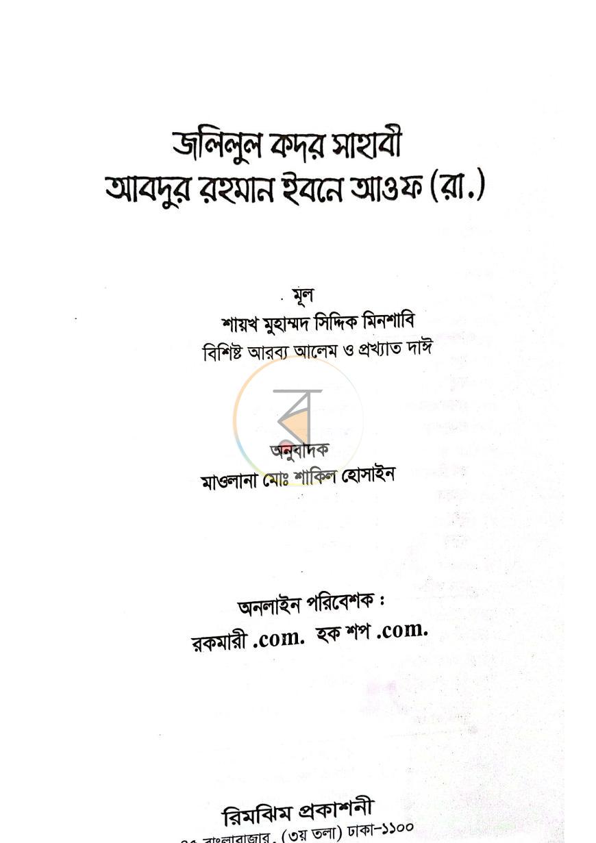 পাতা 1
