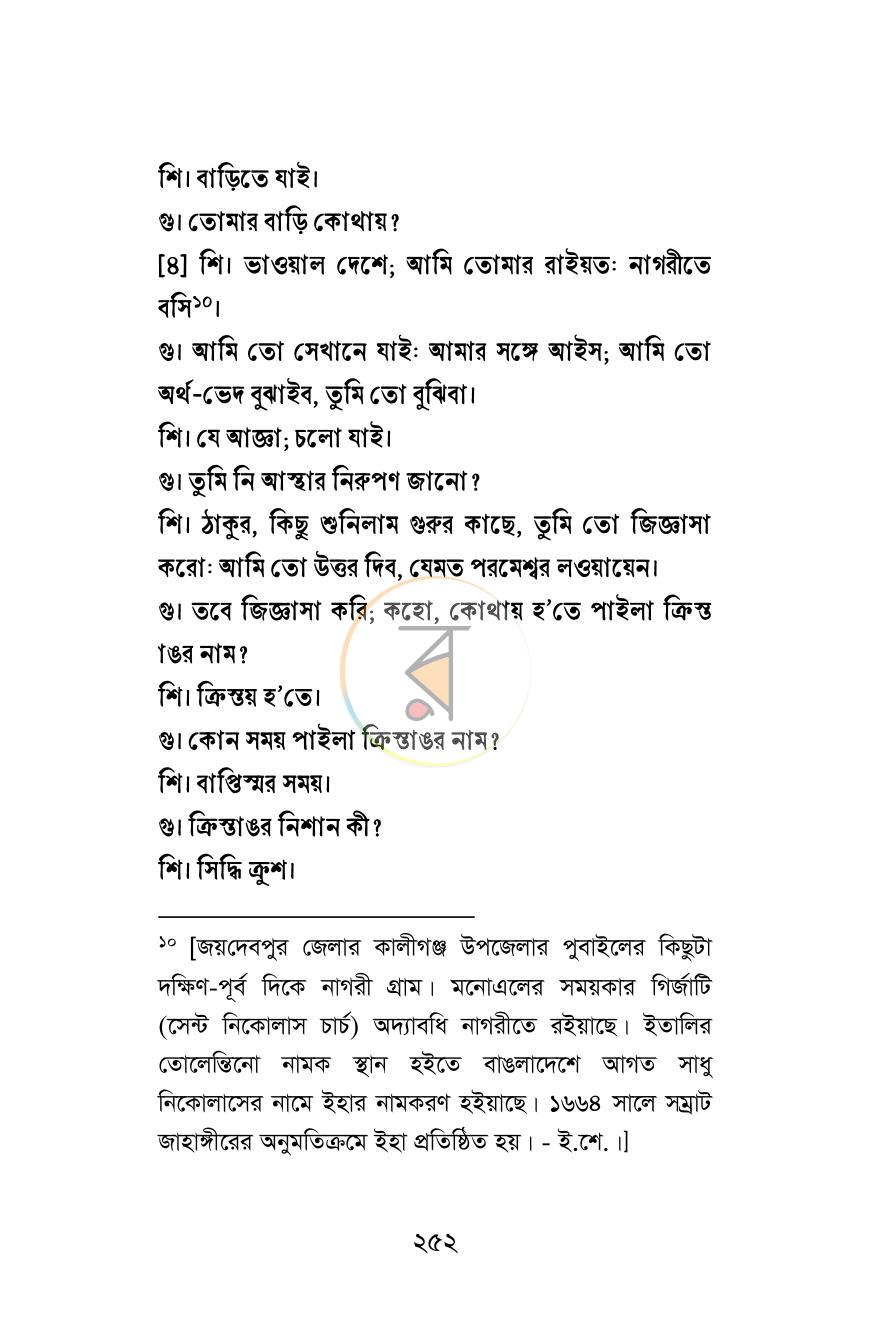 পাতা 10
