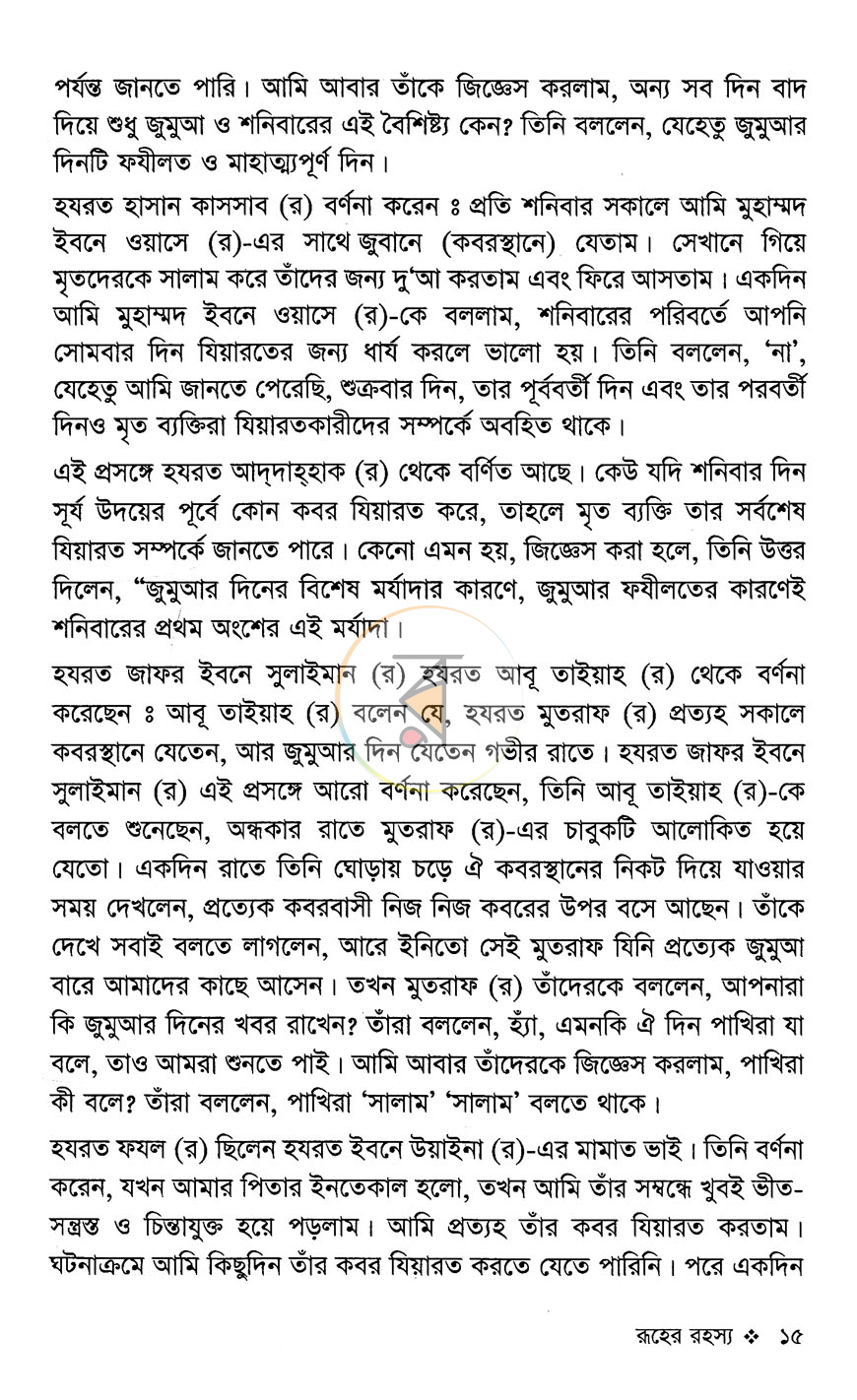 পাতা 9