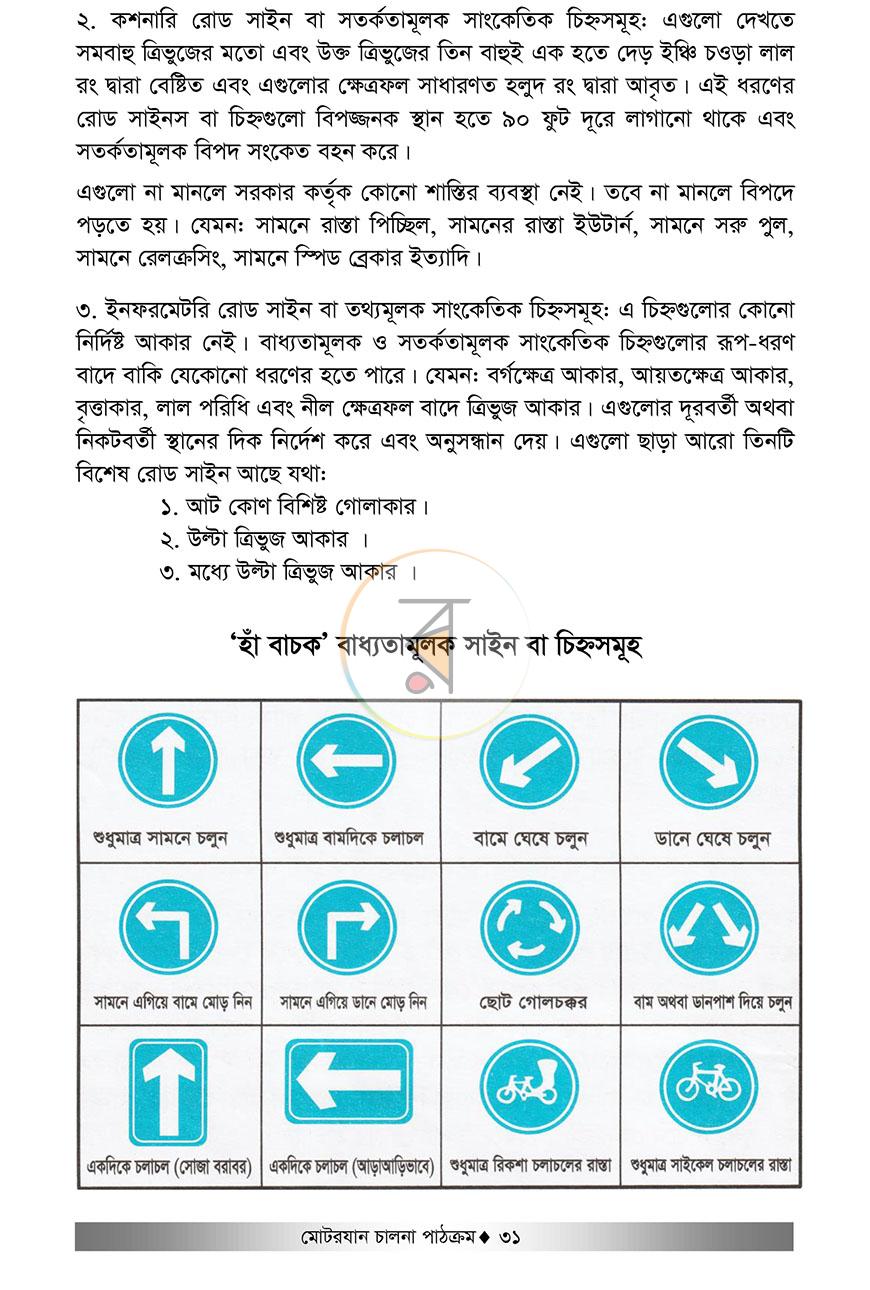 পাতা 20
