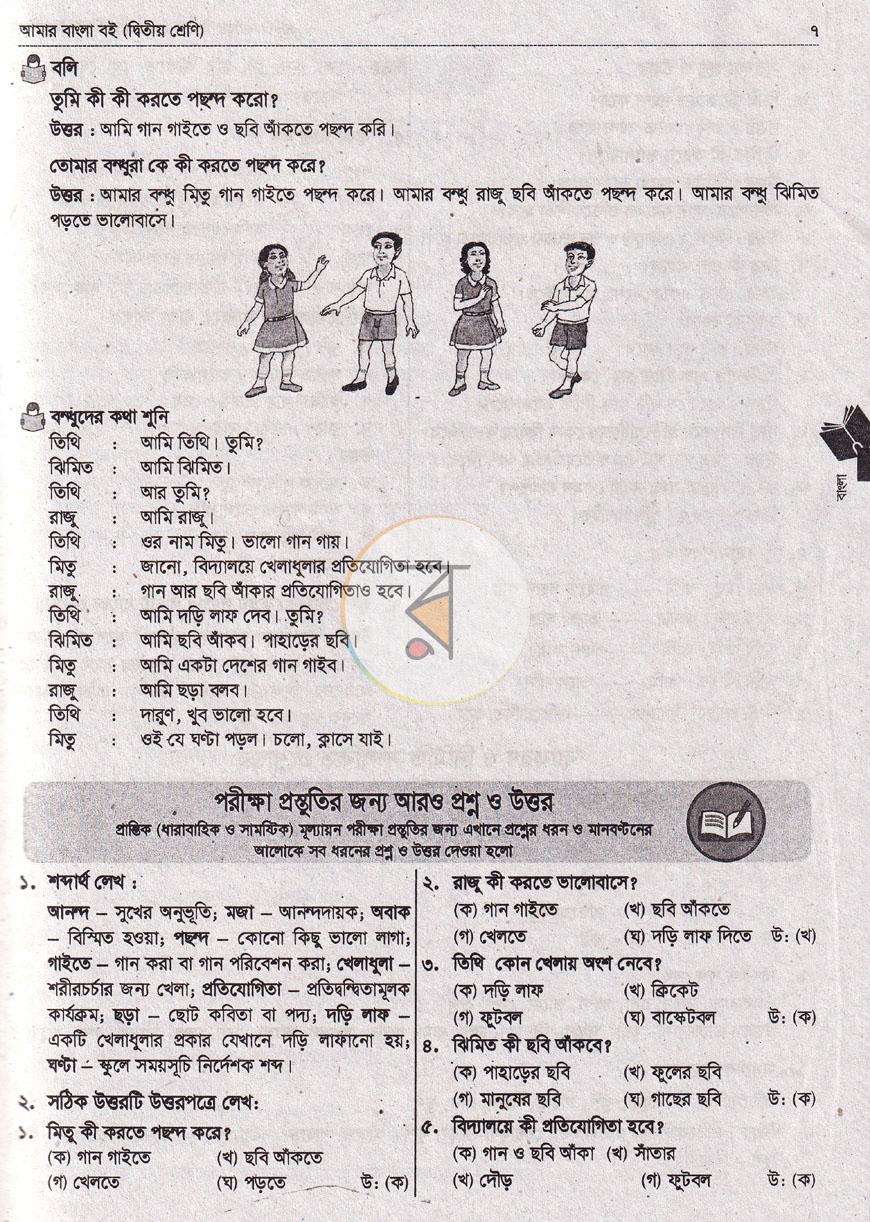 পাতা 10