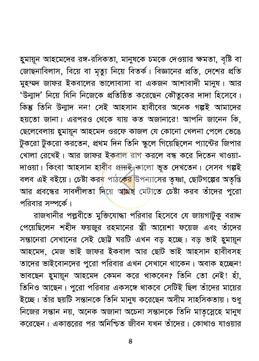পাতা 3