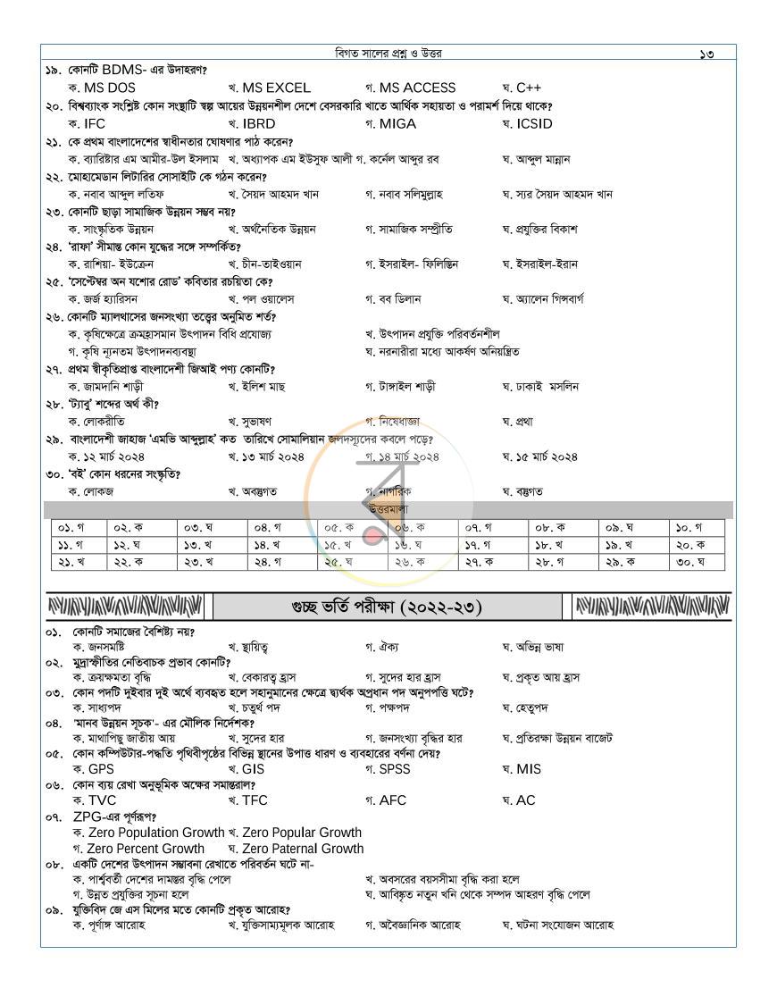 পাতা 17