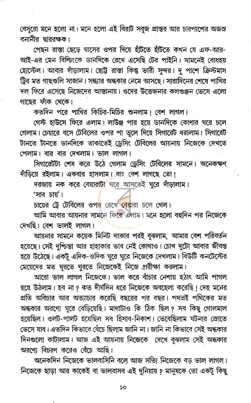 পাতা 4
