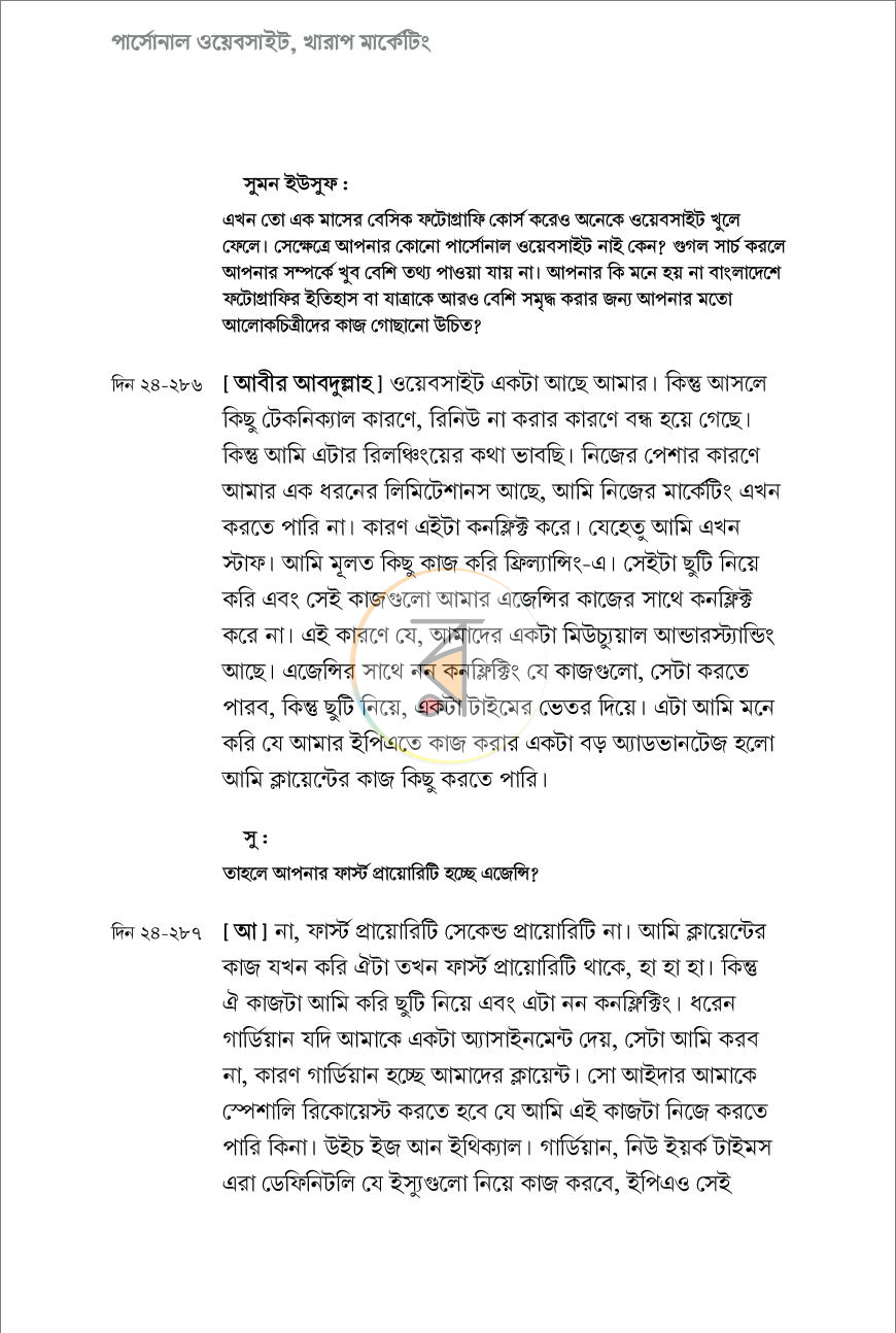 পাতা 12