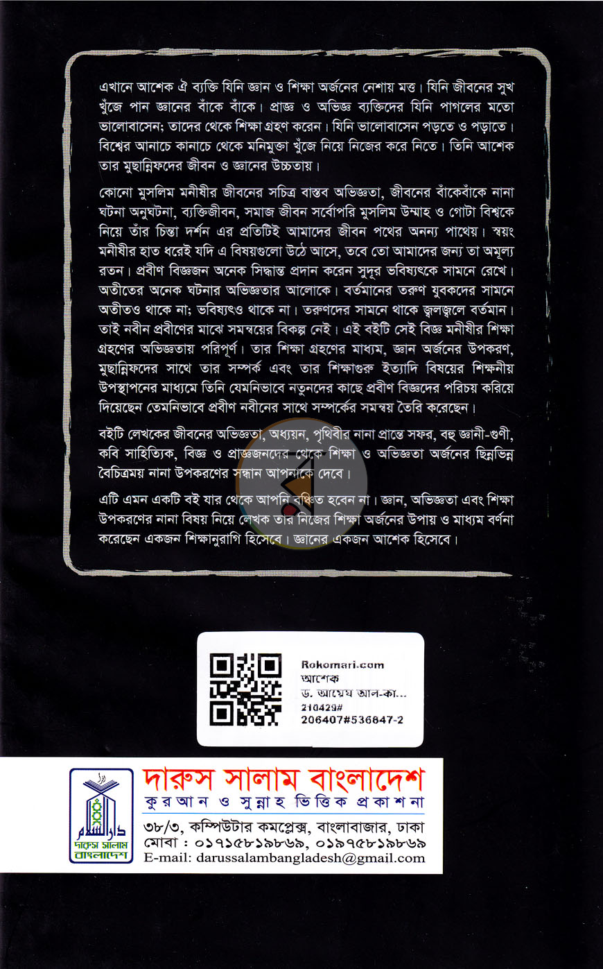 পাতা 12