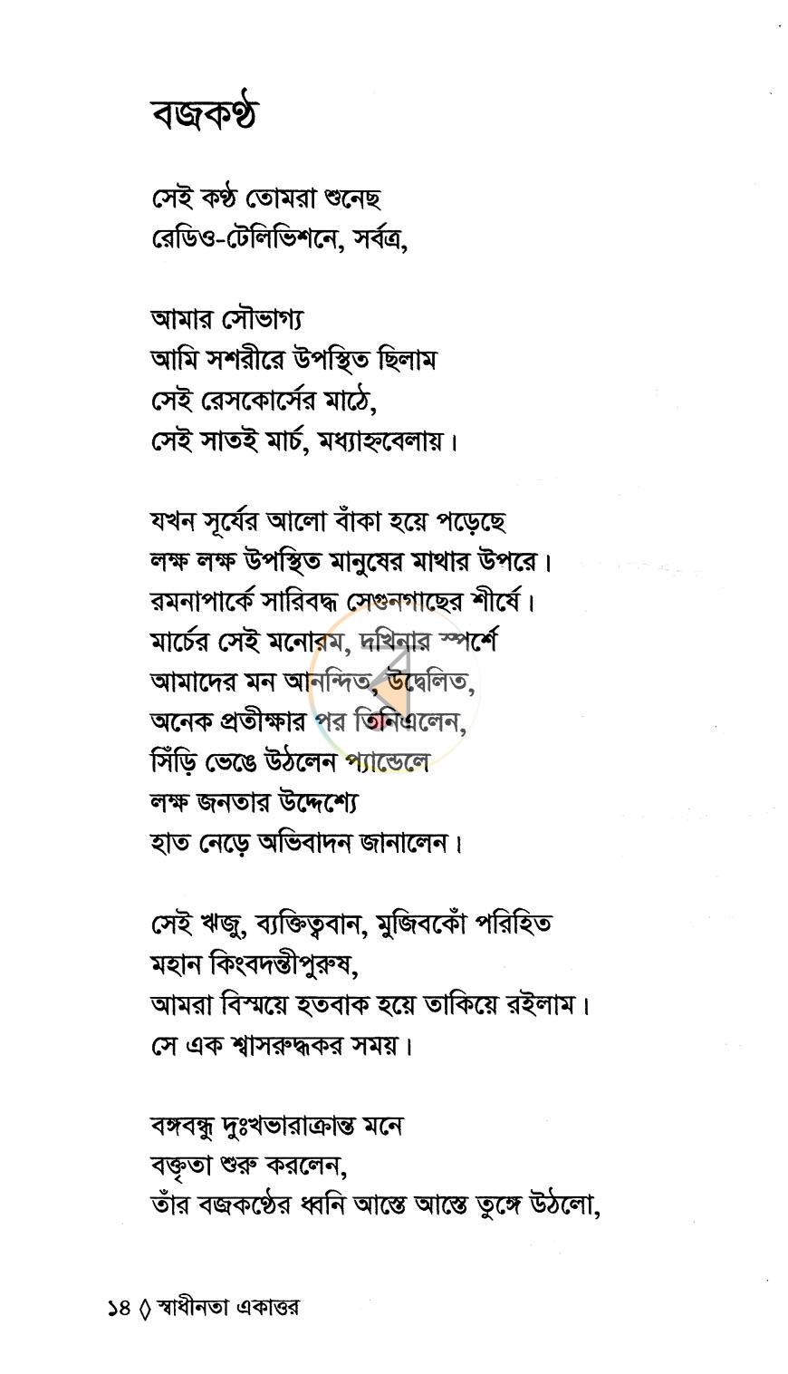 পাতা 5