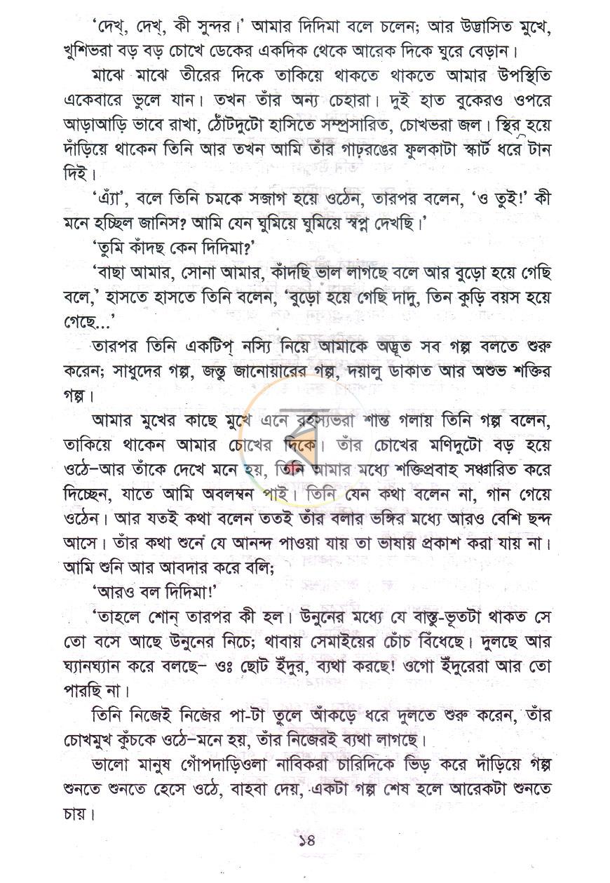 পাতা 11