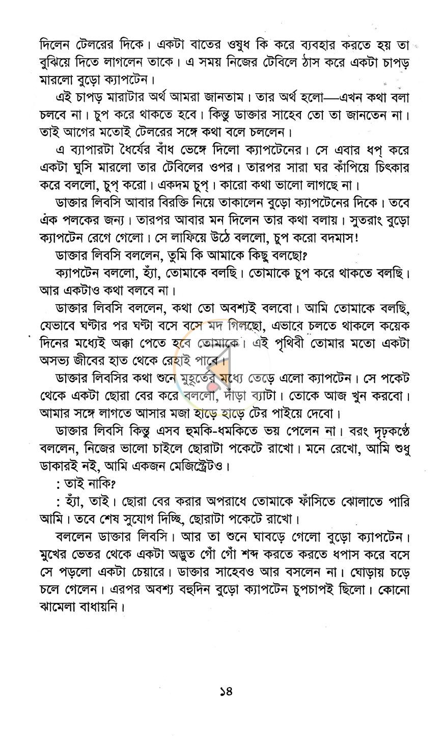 পাতা 9