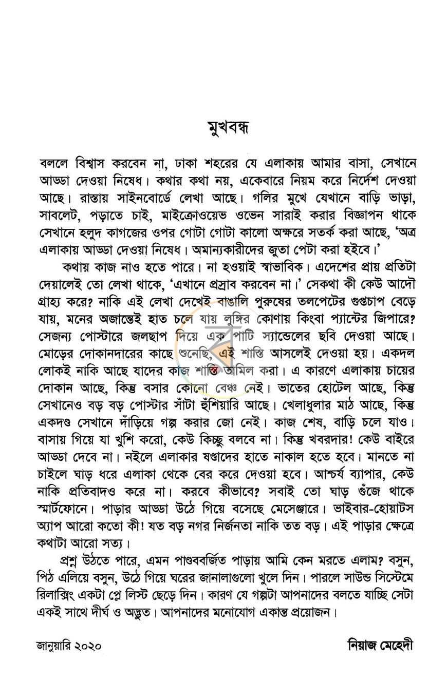 পাতা 3