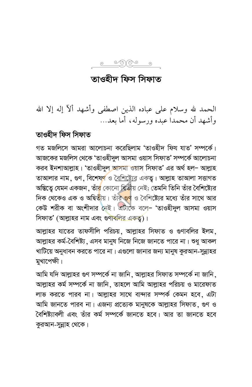 পাতা 12