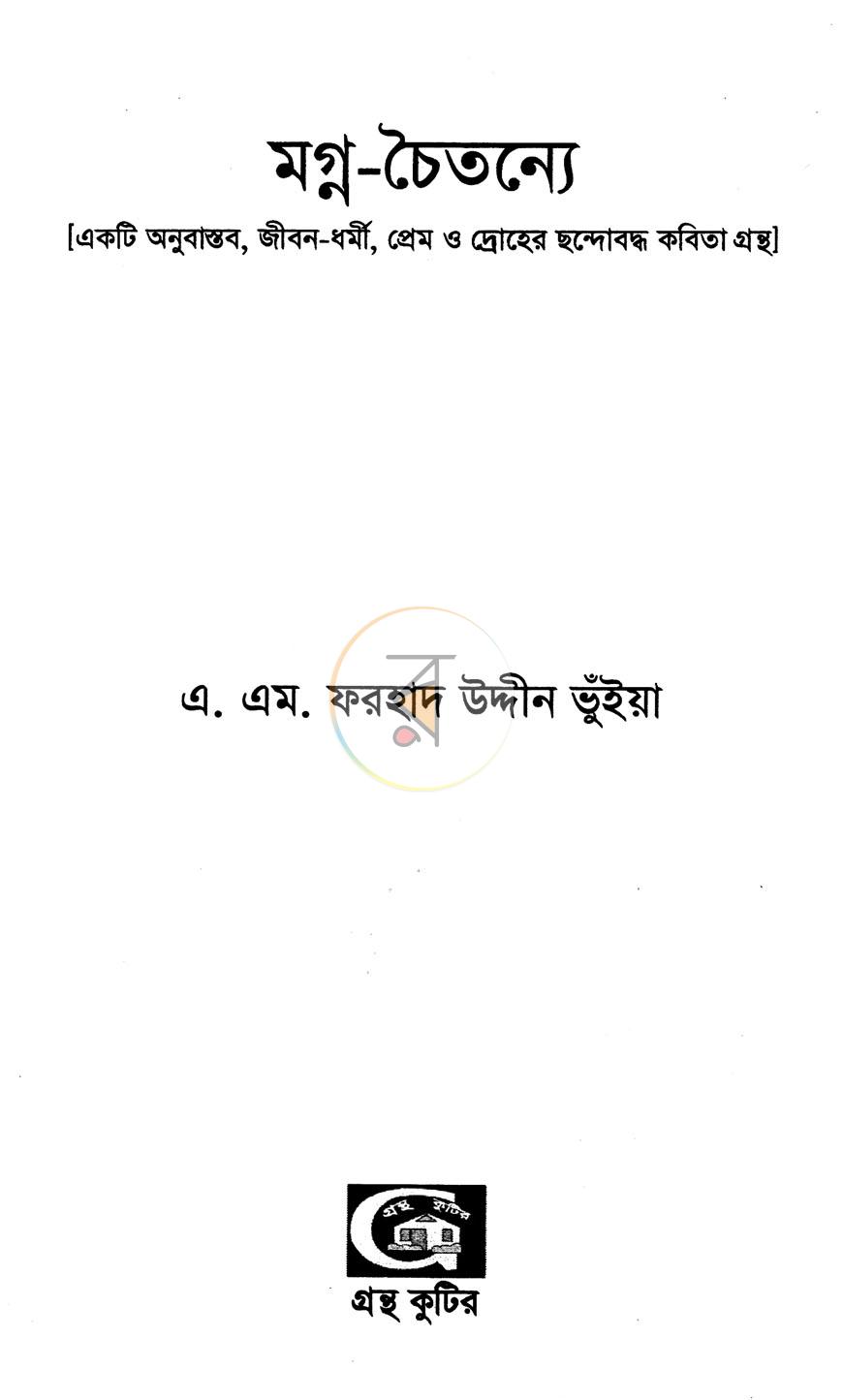 পাতা 2