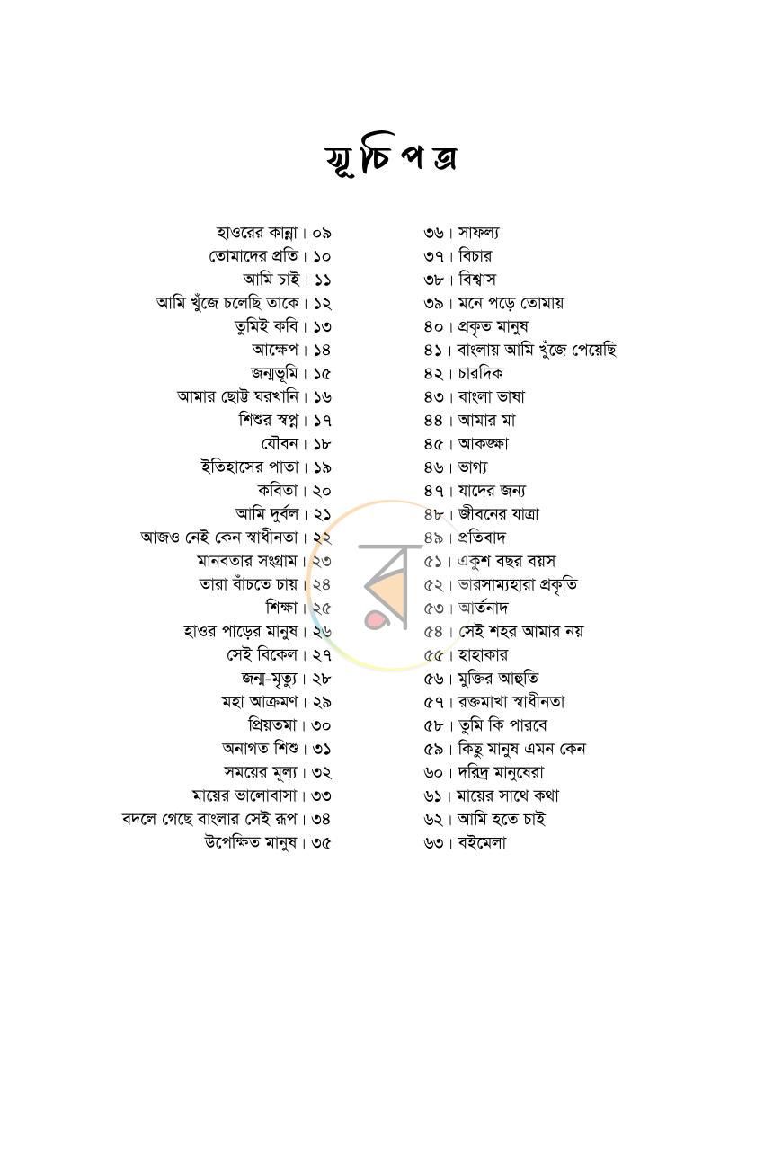 পাতা 1