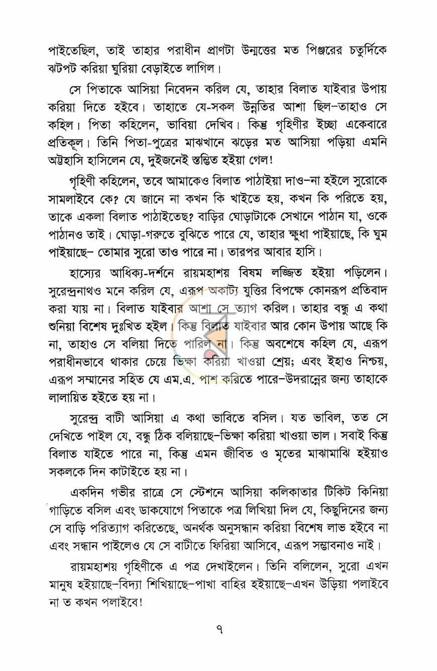 পাতা 5