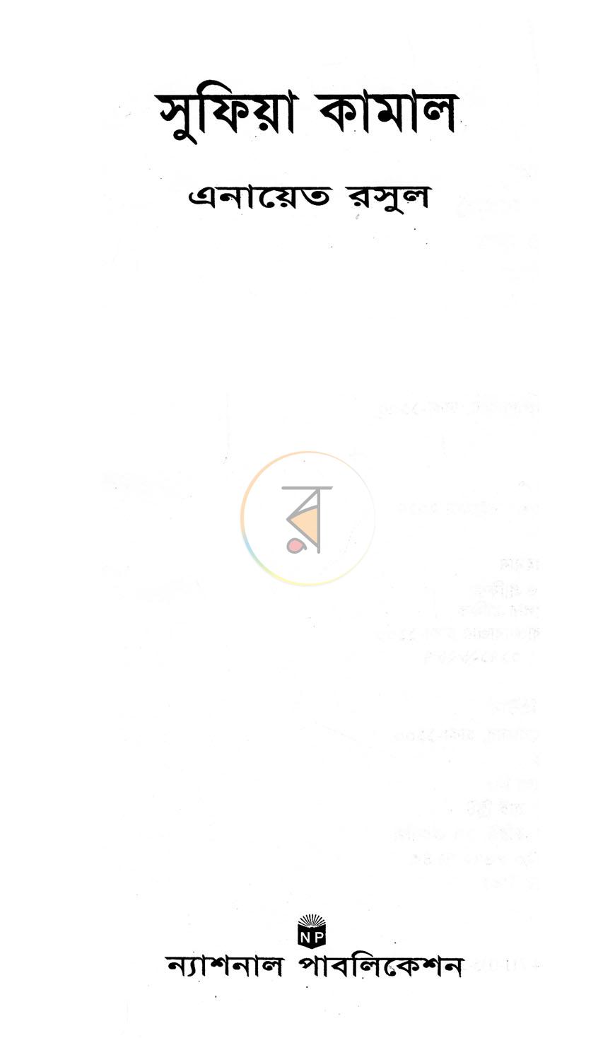 পাতা 1