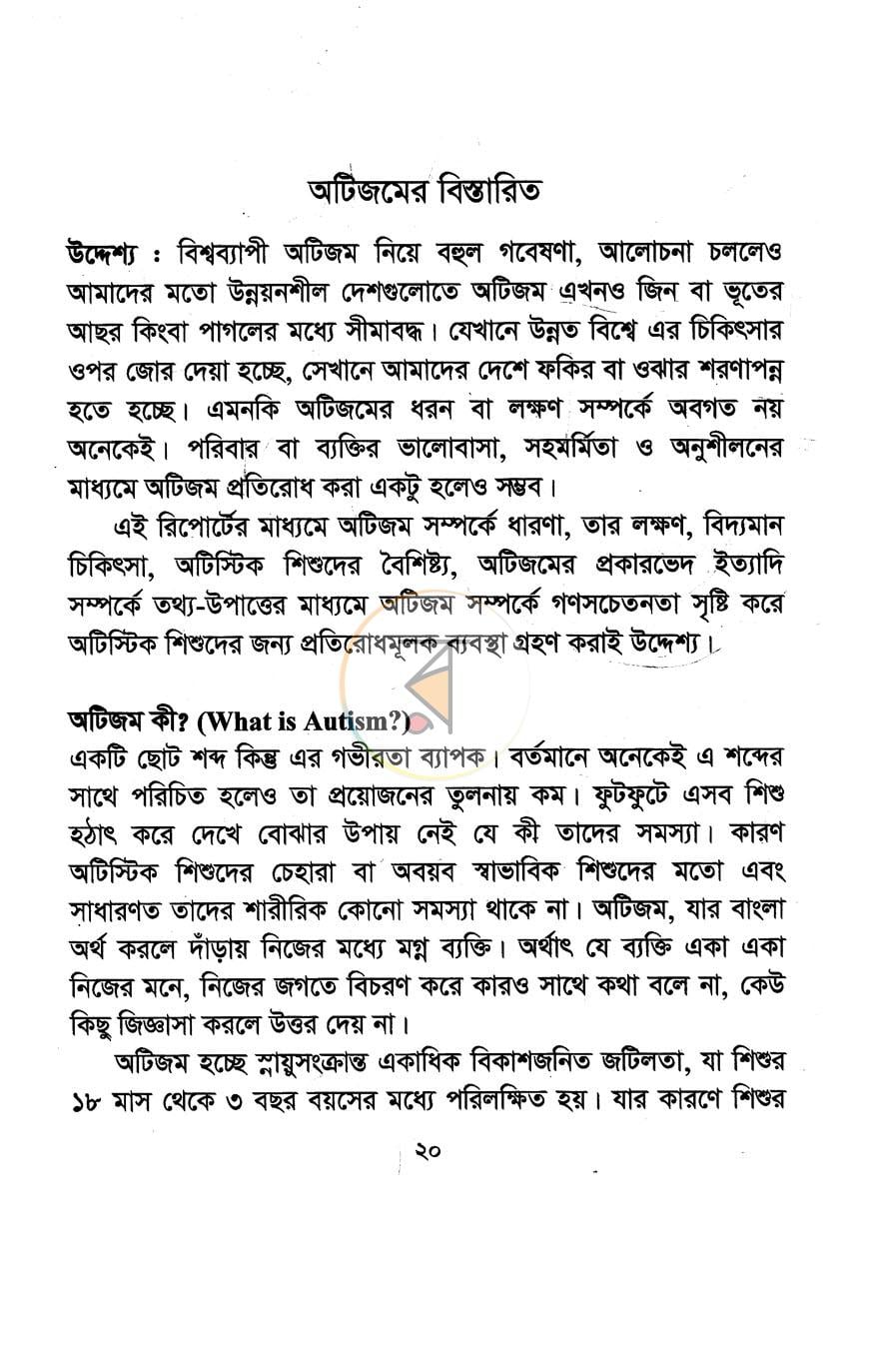 পাতা 13