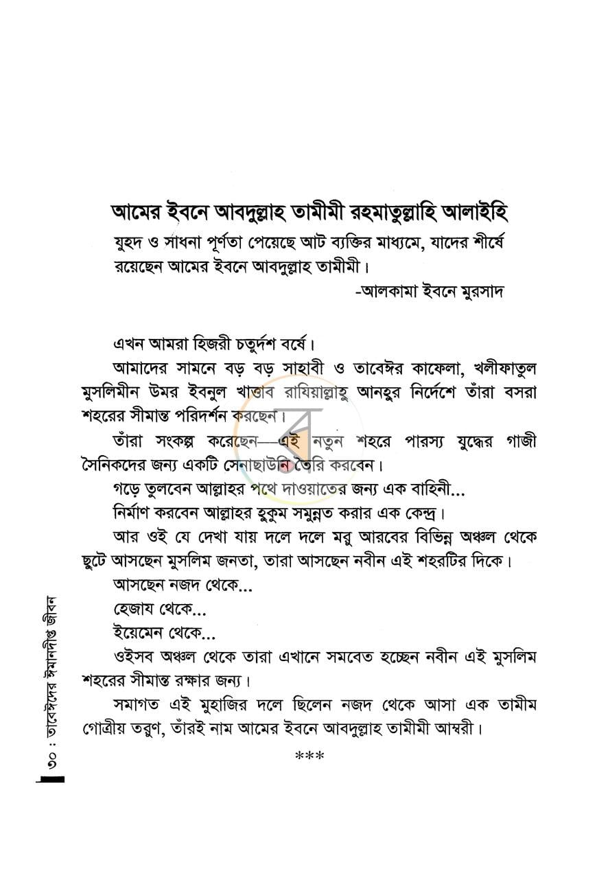 পাতা 14