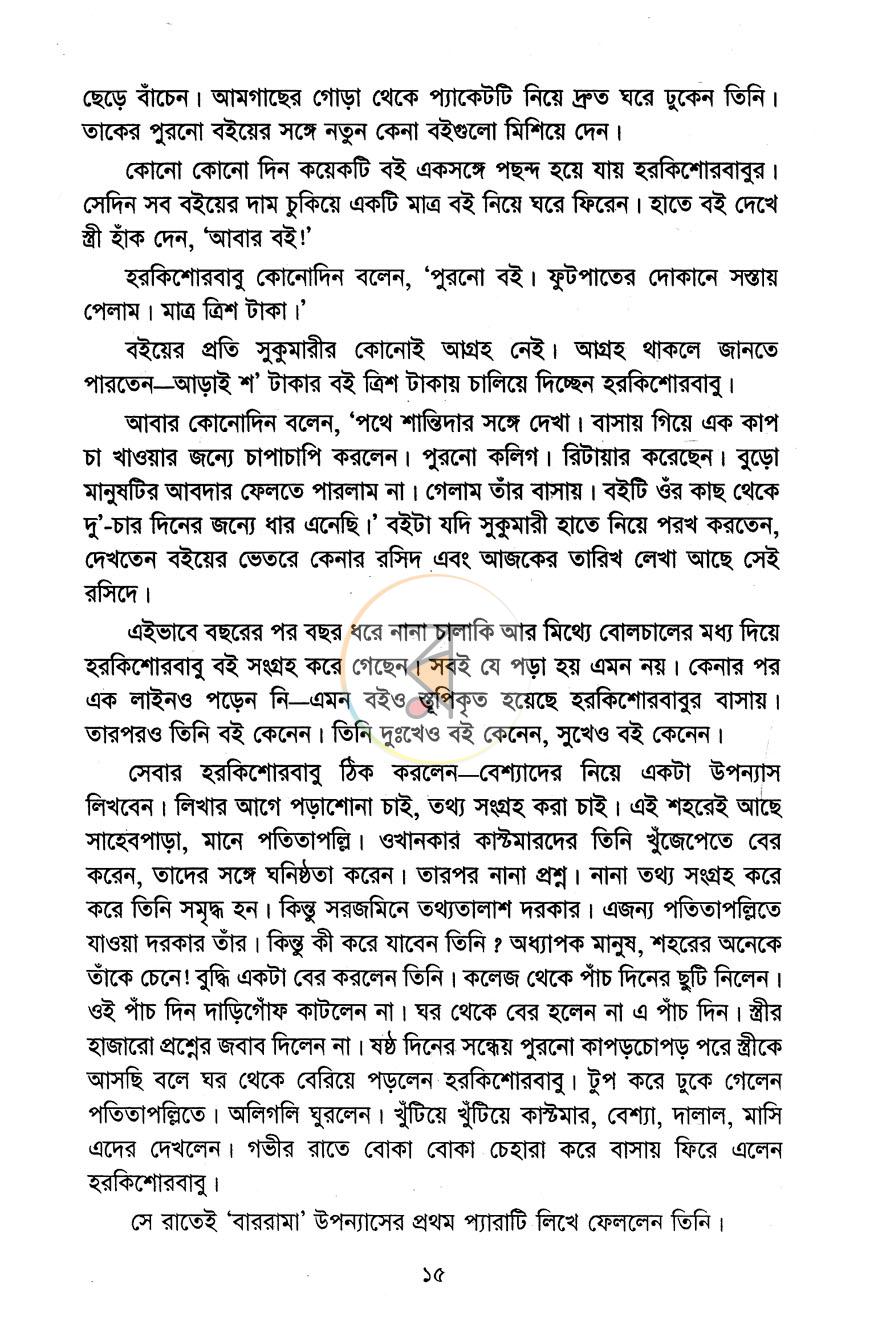 পাতা 10