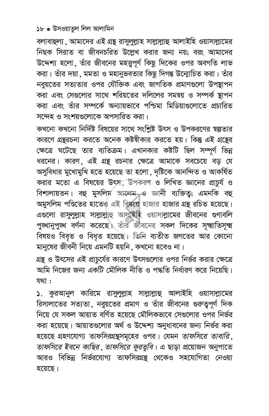 পাতা 16
