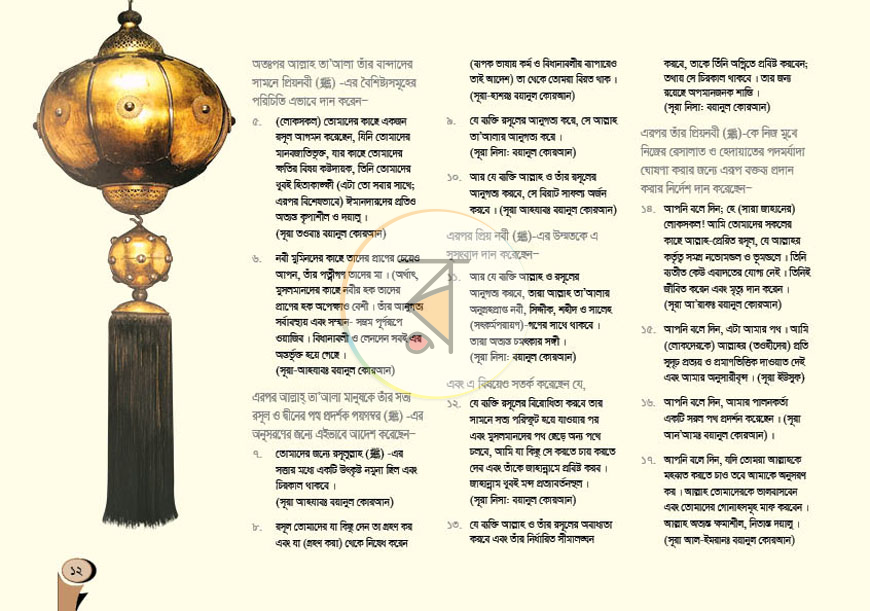 পাতা 12
