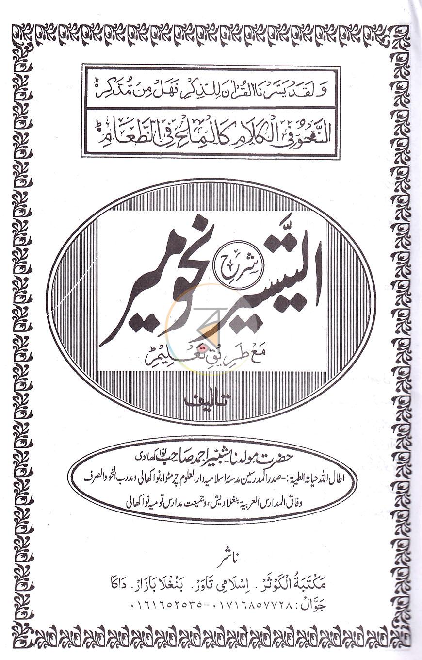 পাতা 1