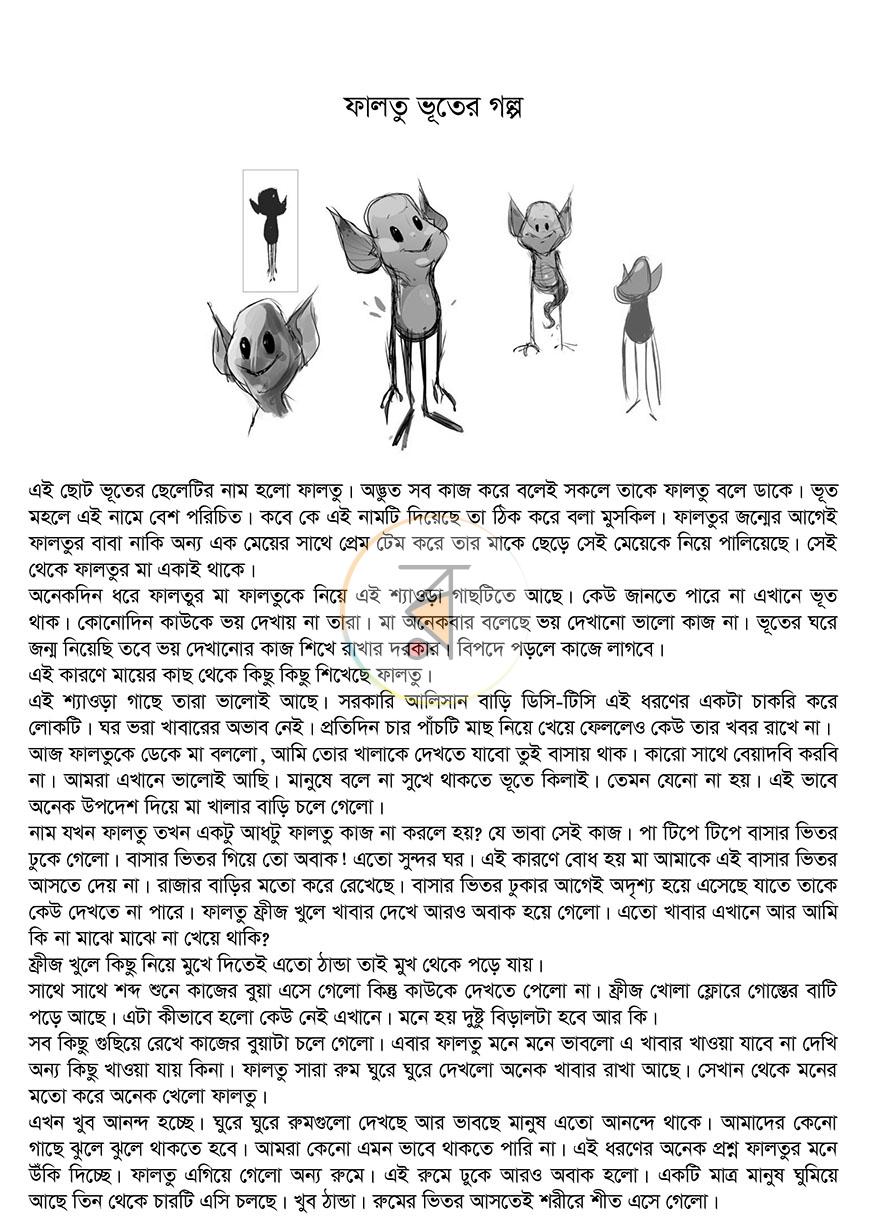 পাতা 3