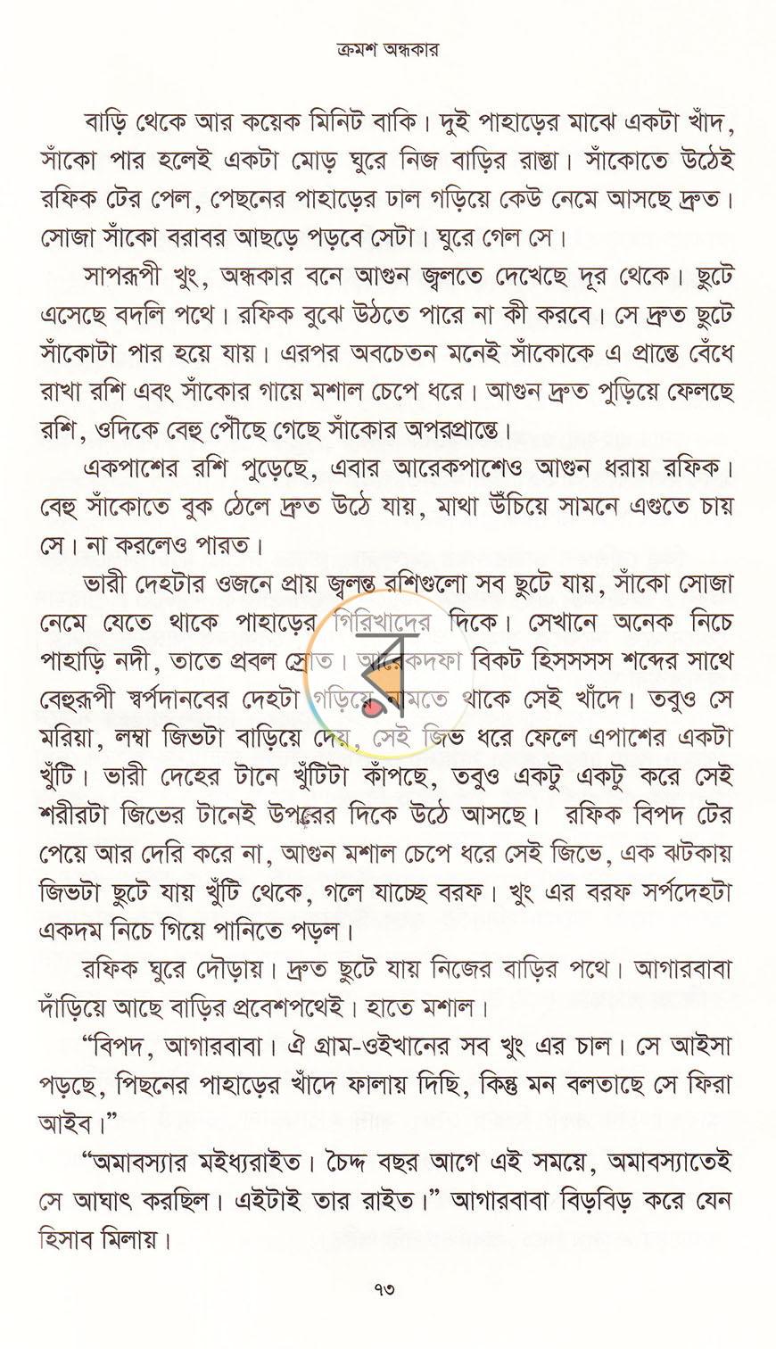 পাতা 13