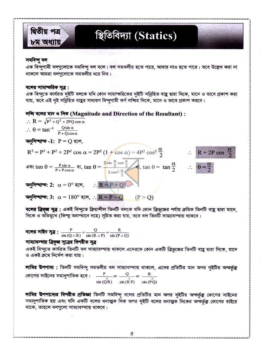 পাতা 2