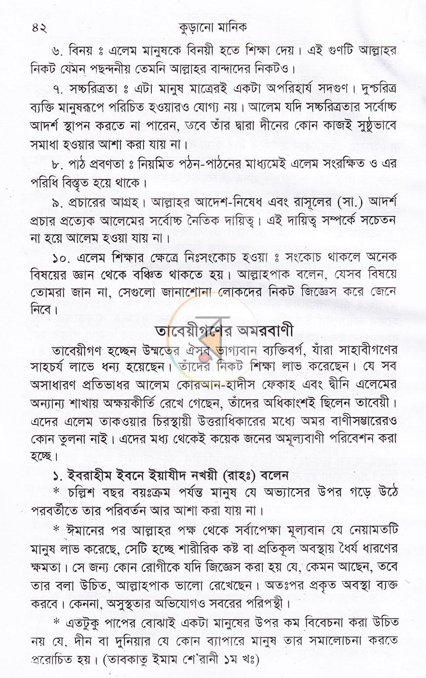 পাতা 7