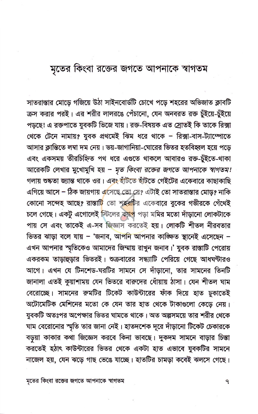 পাতা 4