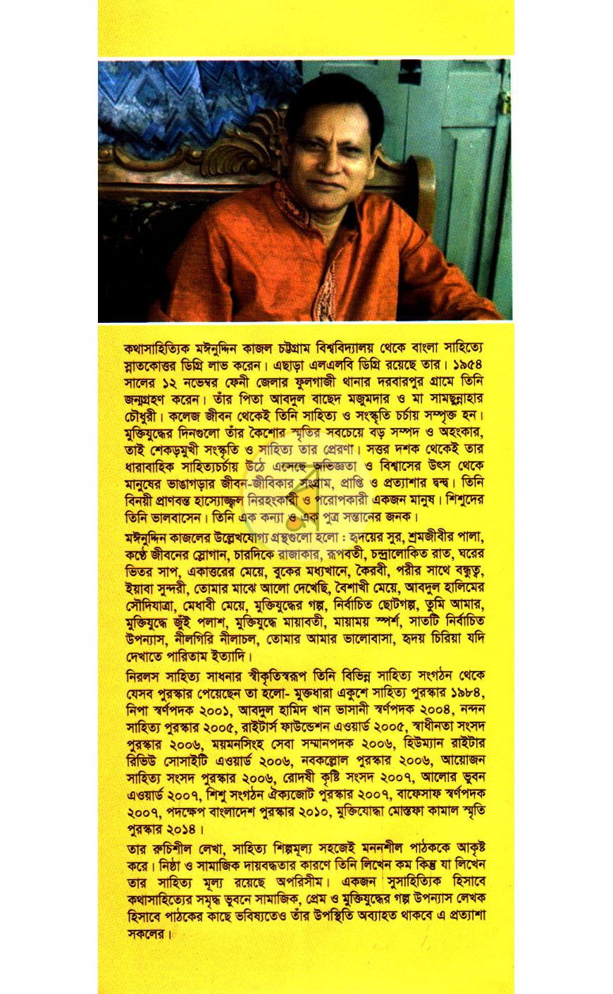 পাতা 9