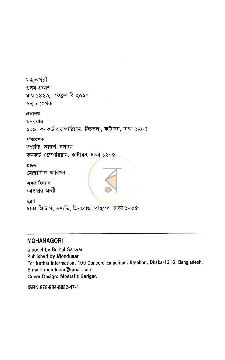 পাতা 3