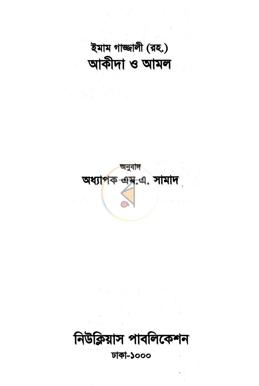 পাতা 1