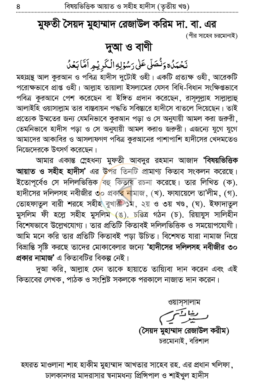 পাতা 2
