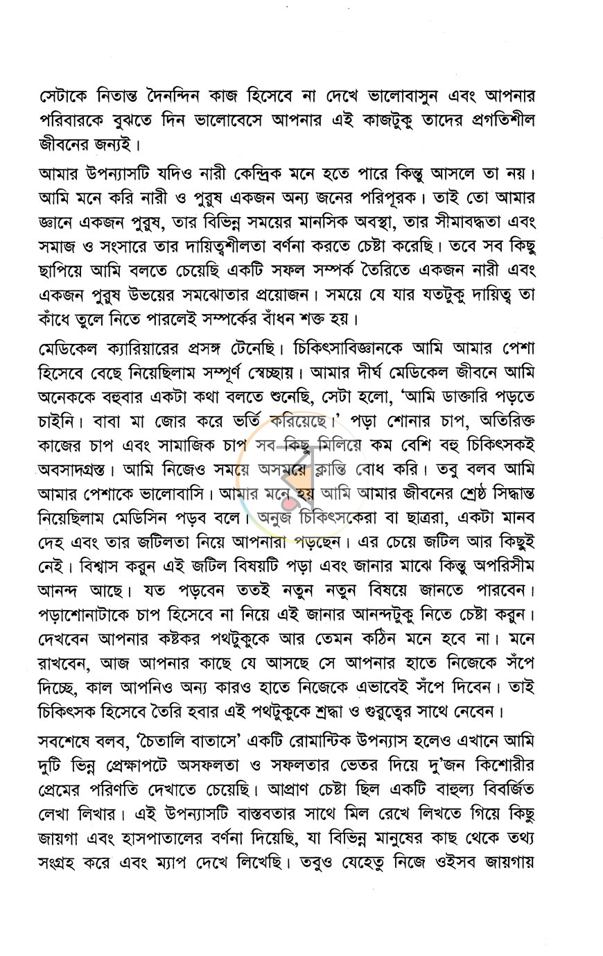 পাতা 4