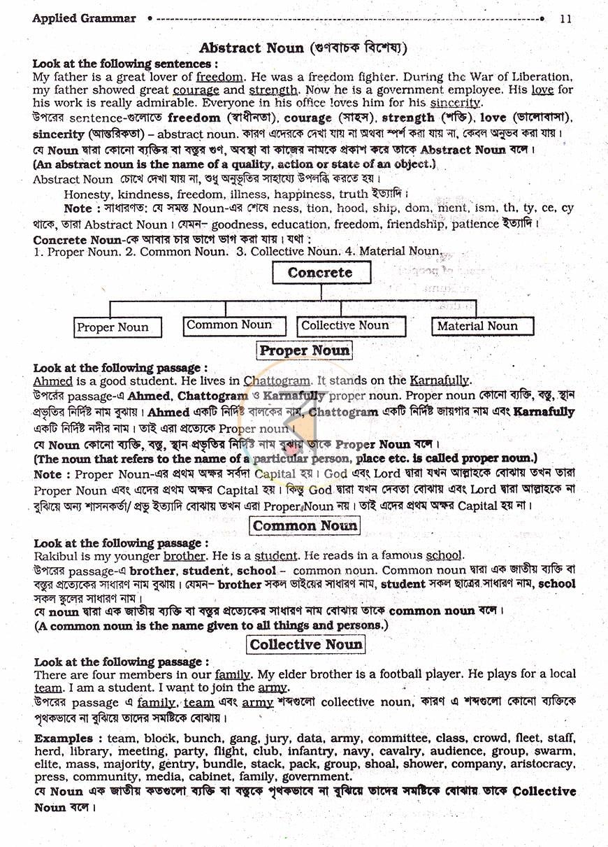 পাতা 23