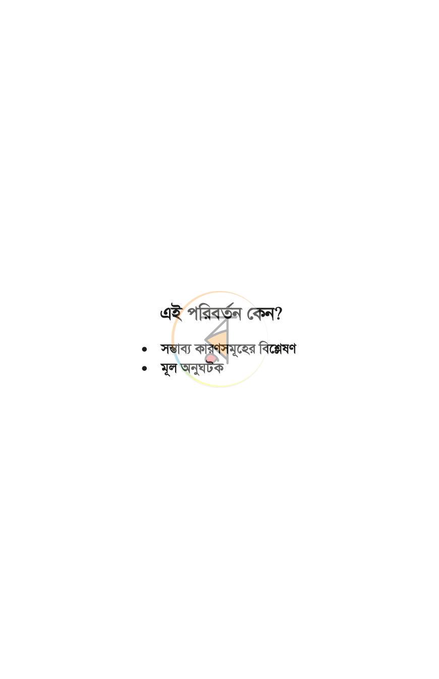 পাতা 17