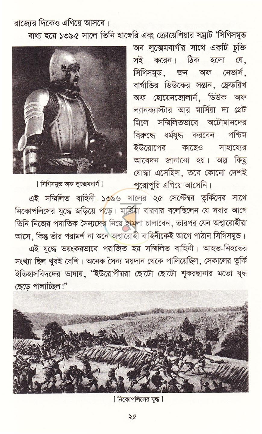 পাতা 15