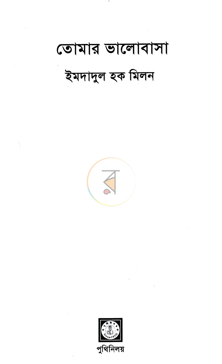 পাতা 2