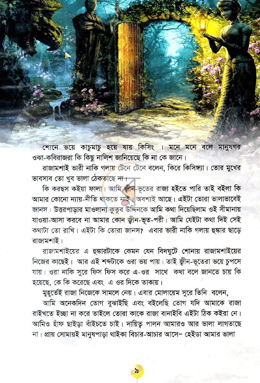 পাতা 6