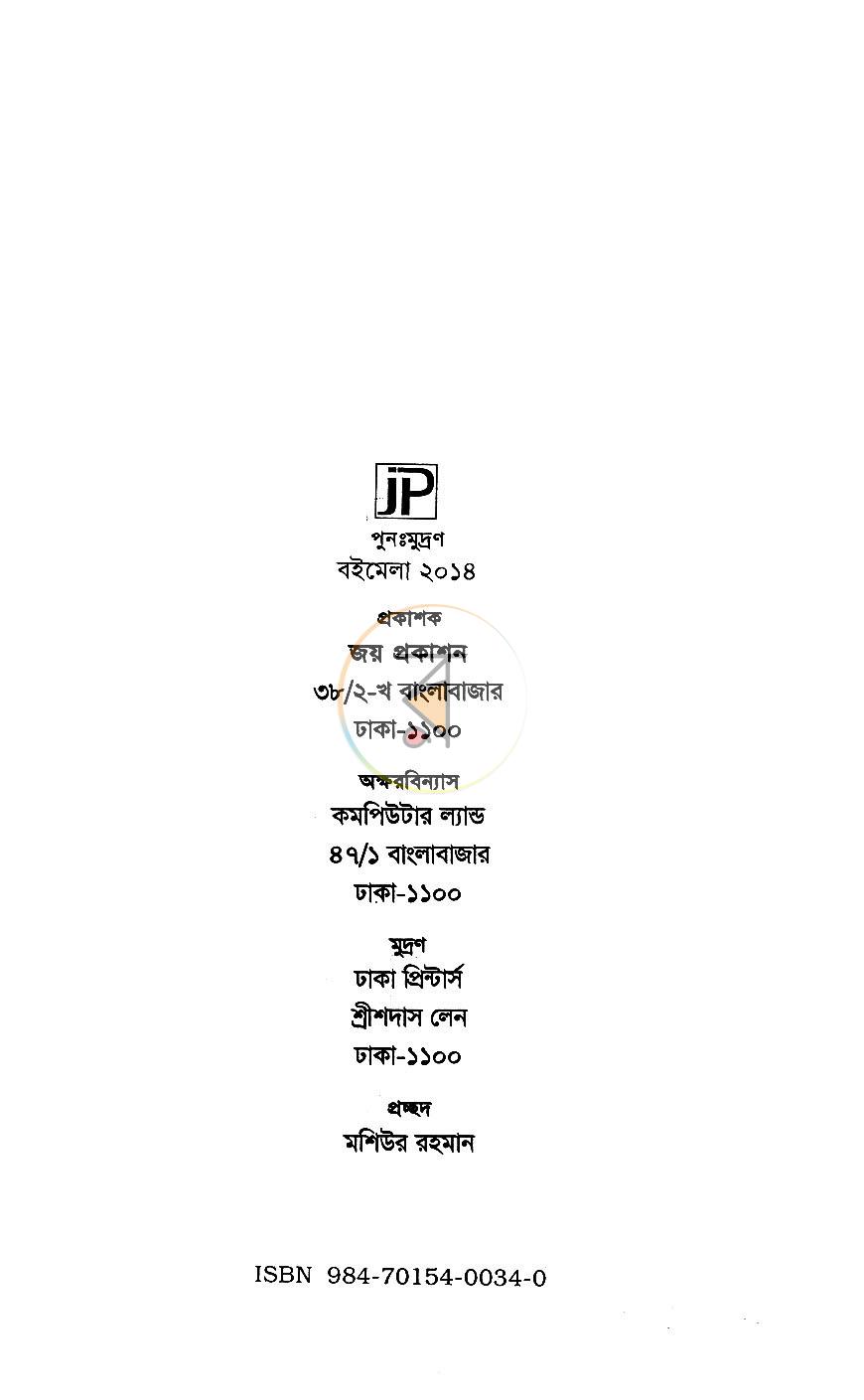 পাতা 2