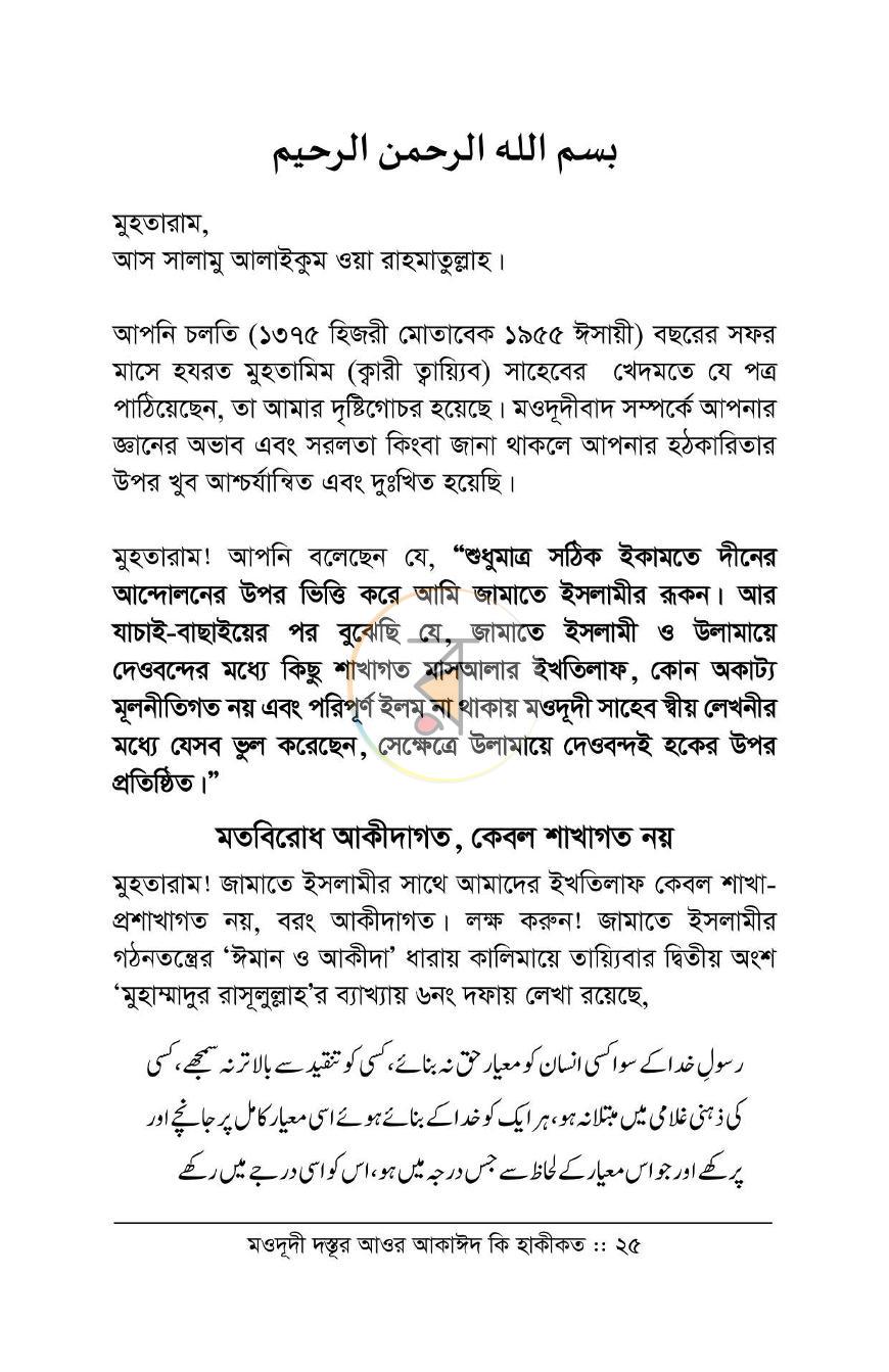পাতা 10