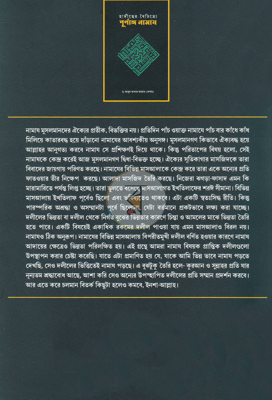 পাতা 14