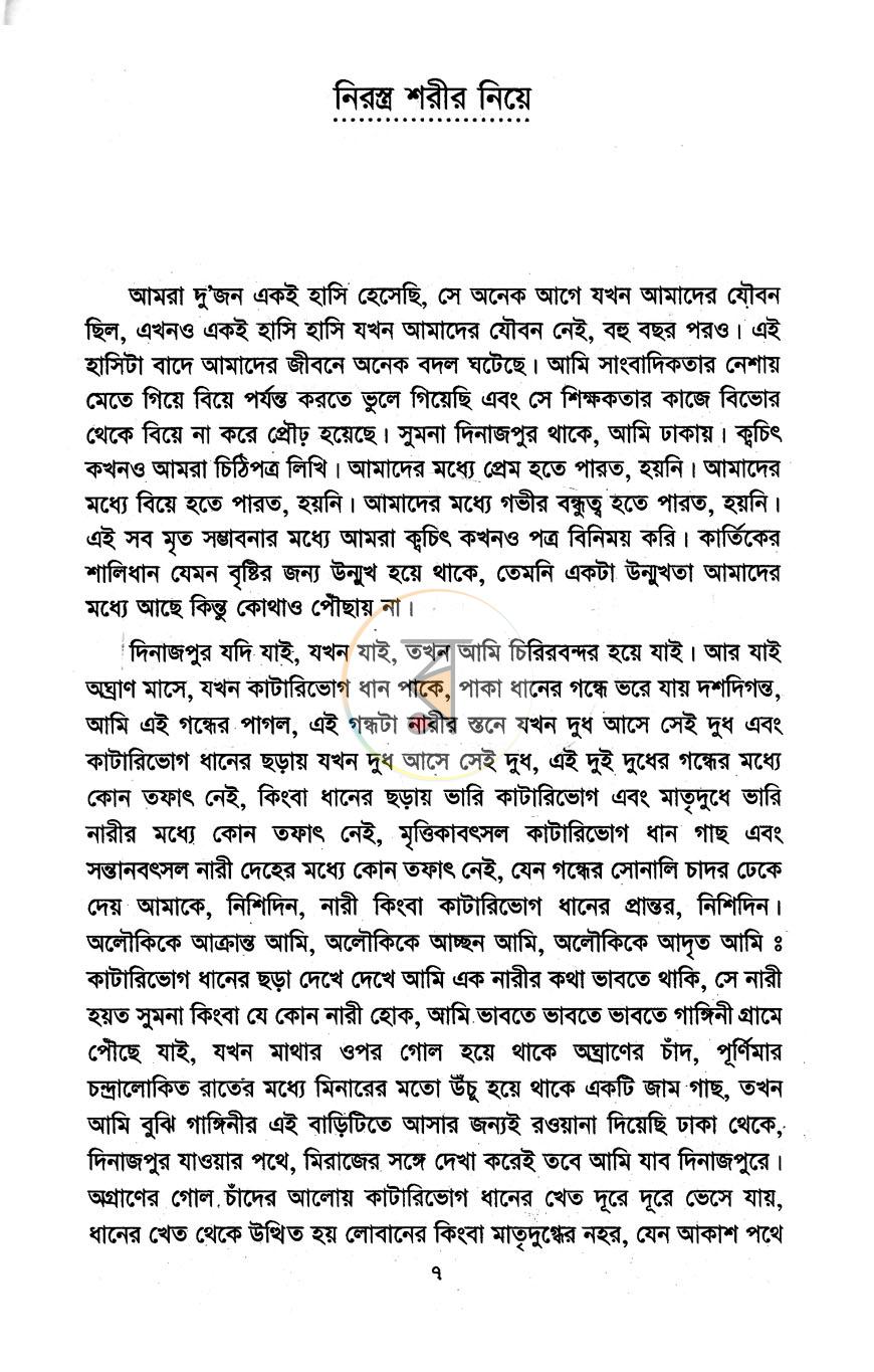 পাতা 4