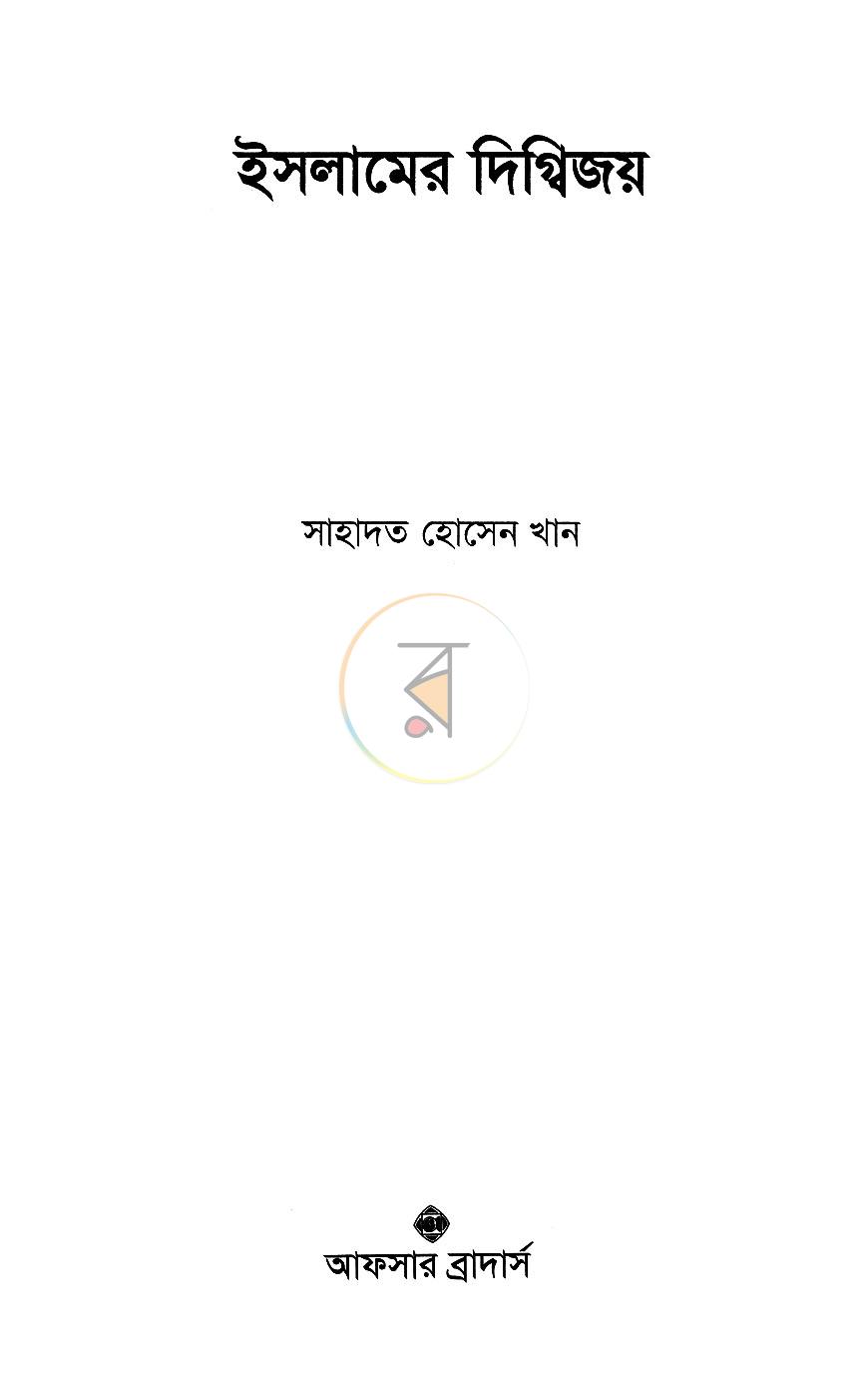 পাতা 2